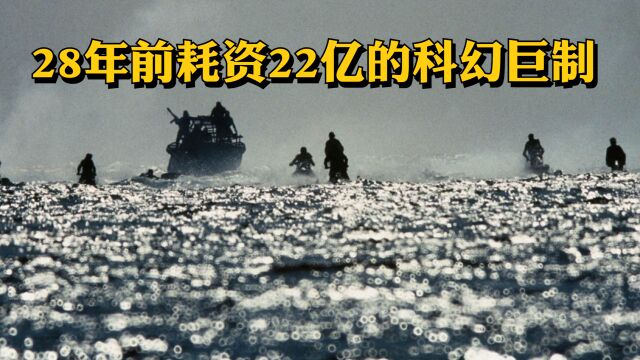 【被严重低估的佳片】28年前耗资22亿的科幻巨制,一口气看完《未来水世界》