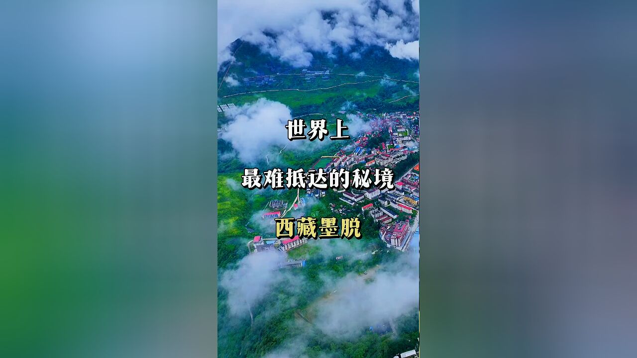 世界最难抵达之地:连飞机火车都无法到达的神秘角落