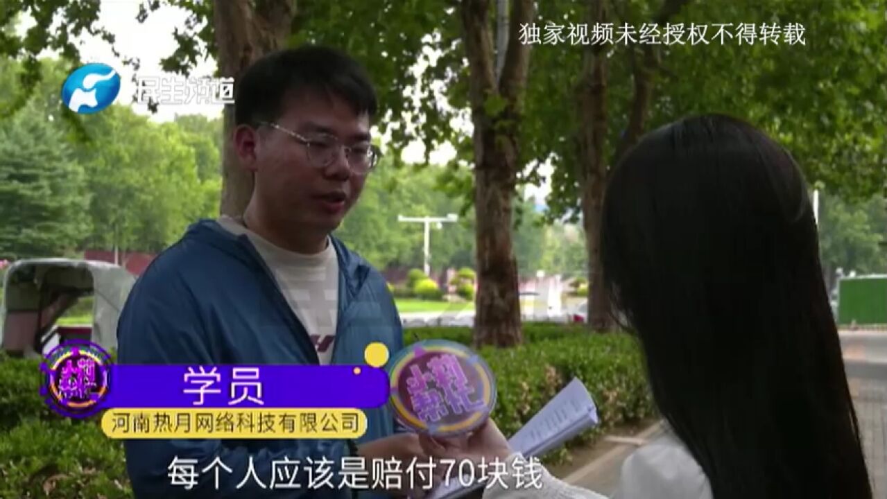 交15800元报名培训班,上了七天课后课程突然中断?学员退费时起争议