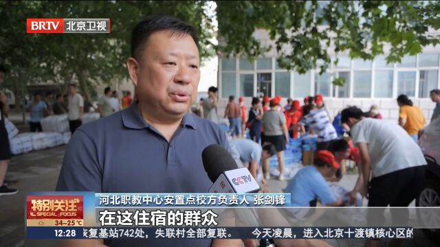 河北涿州:群众陆续转移到安置点