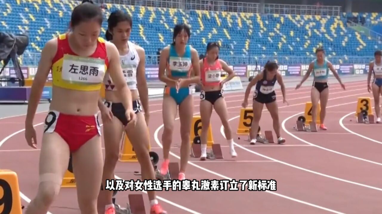 中国田径受影响!世界田联宣布新规,2位女将惹争议,外表像男性