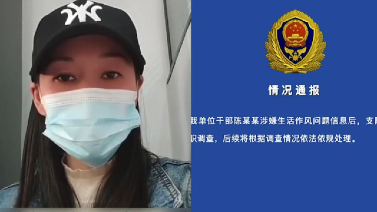 福建泉州一消防科长被妻子举报婚内出轨,泉州消防:停职调查