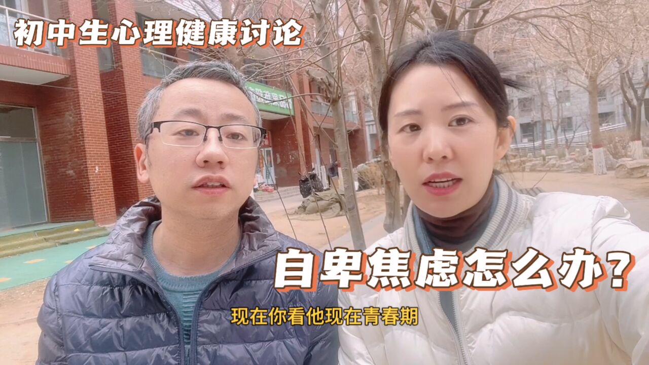 青春期的初中生心理测评结果,让我反思:如何更好地与孩子沟通?