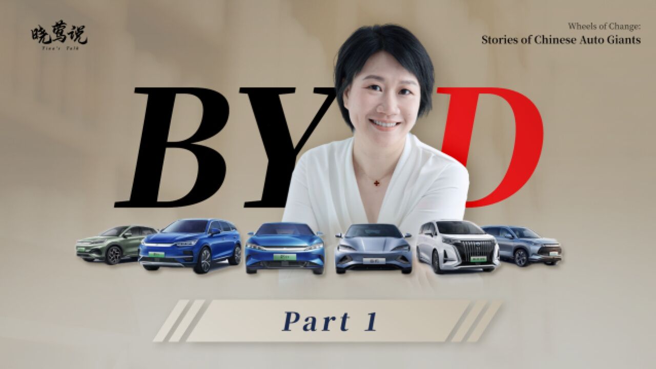 Wheels of Change ( 01 ) : the Story of BYD:Part 1