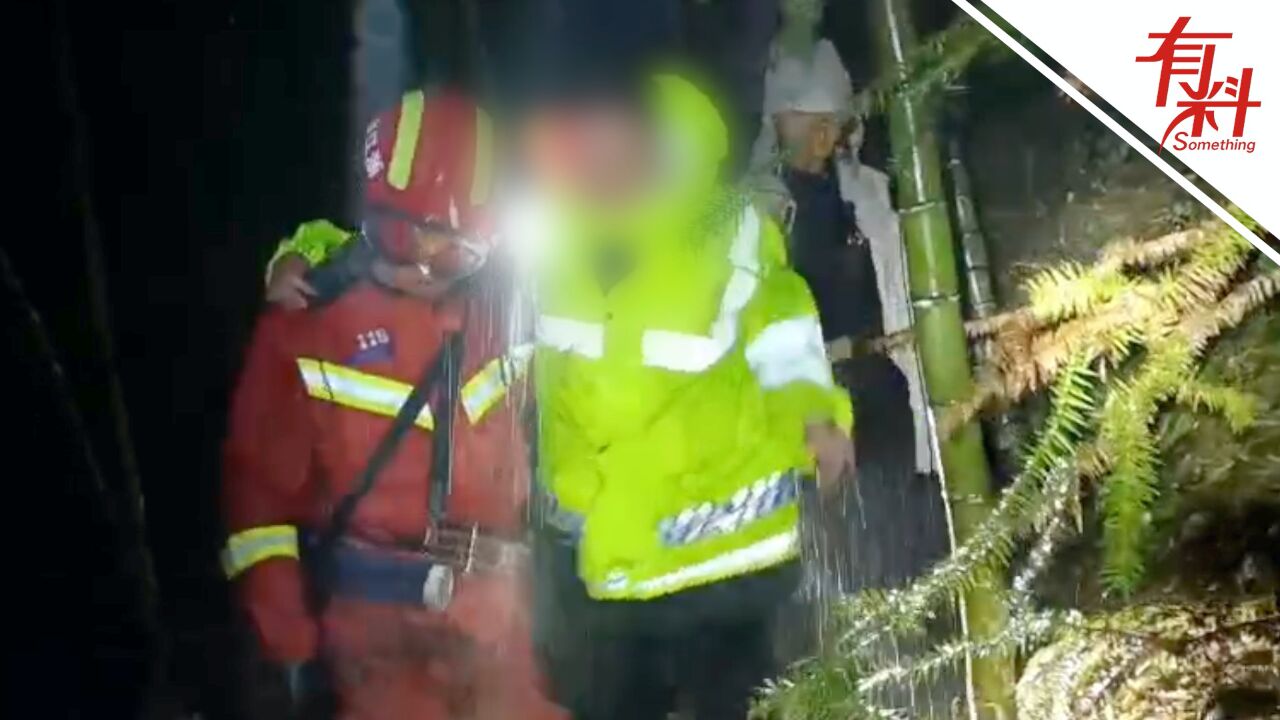 6小时生死救援!公司团建男子迷失山林 众人连夜搜山营救