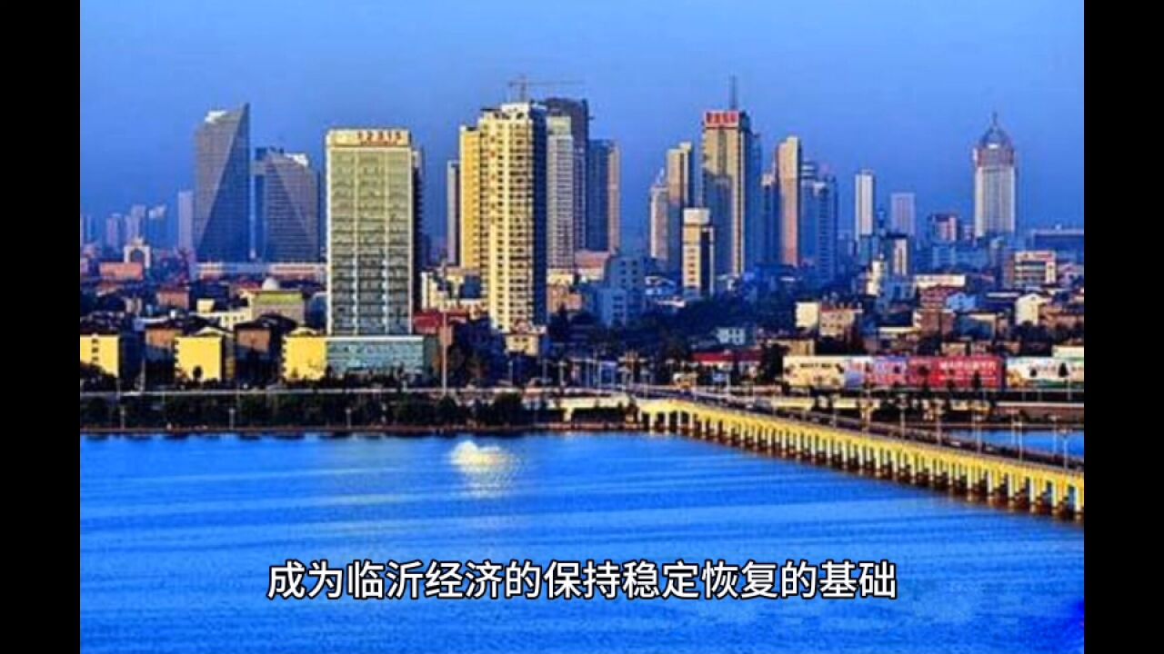 2023年临沂各地GDP表现,沂水稳居第二,河东表现出色