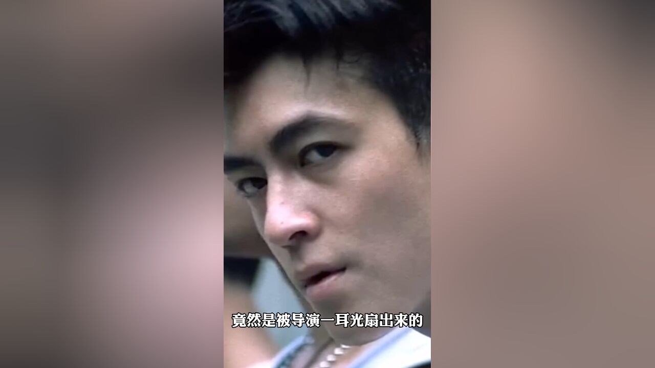 导演细谈《无间道》趣事:一巴掌扇出了陈冠希这个表情!