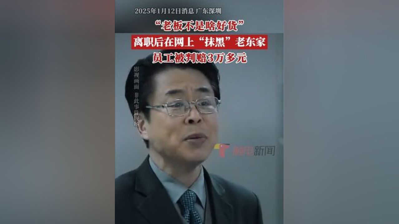 因与公司就离职赔偿问题产生分歧,男子在互联网问答平台上“最近收到A公司offer,请问这个公司如何,听人说这个公司的劳动纠纷很多,老板很狂?”的...