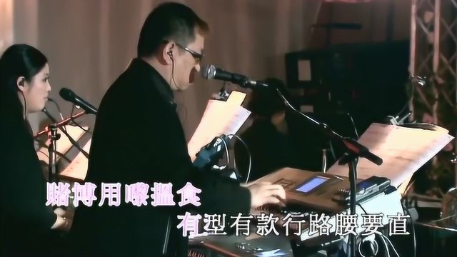 尹光《你阿妈大减价》万般柔情柳影虹演唱会