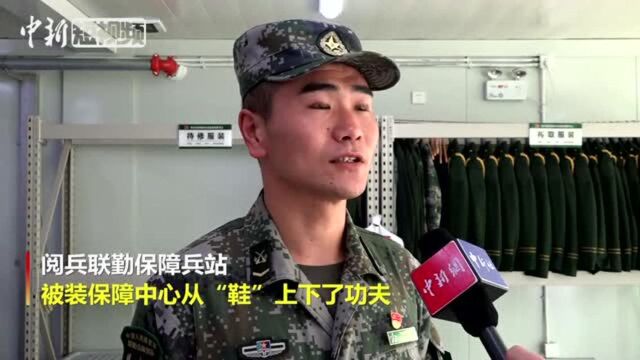 走进阅兵联勤保障兵站揭秘如何从“鞋”上下功夫?