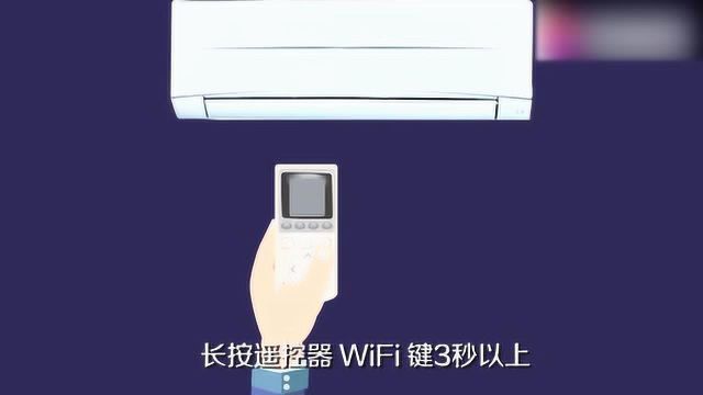 格力空调wifi功能怎么用