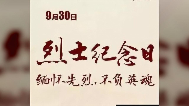 孟州市公安局组织民警参加烈士纪念日公祭活动