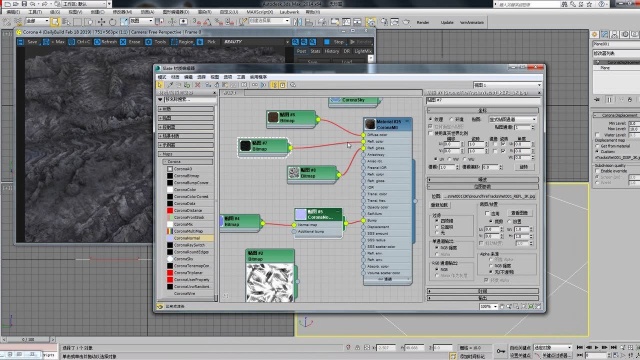 3Dmax,corona渲染器功能讲解,置换