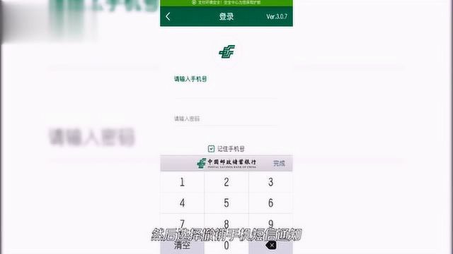 银行卡的短信提醒怎么取消