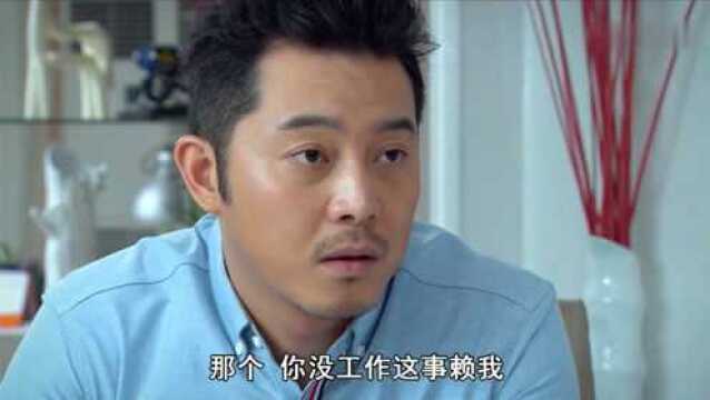 孩奴:志高答应和杨洋开公司,卢丽却帮他找了工作,这下为难了