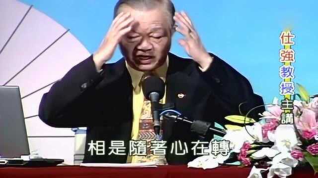 曾仕强,言为心声相随心转,想啥就会变成啥样