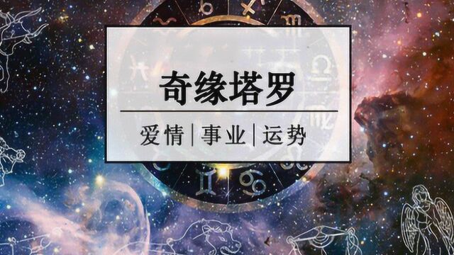 占卜心测:他是不是真心爱你的?准到流泪