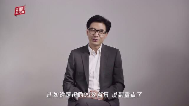 王兵:科技的力量让每一个普通人和最小的金额能够参与公益