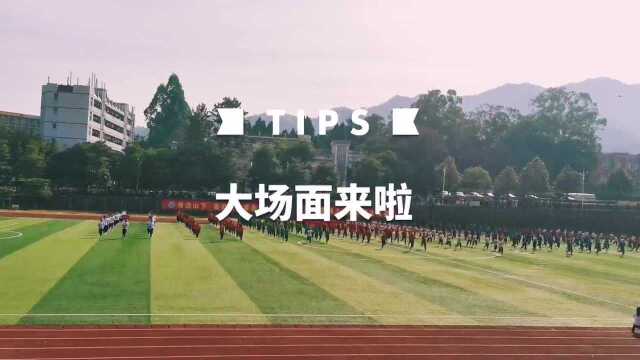 龙岩学院第16届运动会来啦