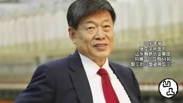 山东首富张士平,农民出身,资产640亿,猜他是卖啥的?