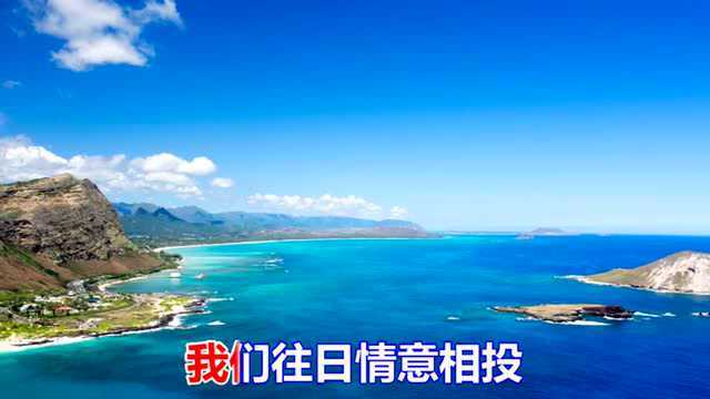 一首经典情歌《友谊地久天长》