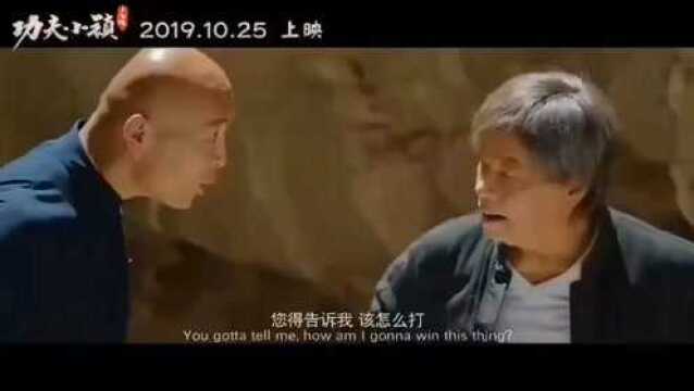 国际功夫巨星梁小龙师傅特别出演的电影功夫小镇