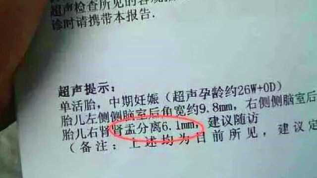 婴儿性别是个迷?B超单上看到这四个字,保准是男孩