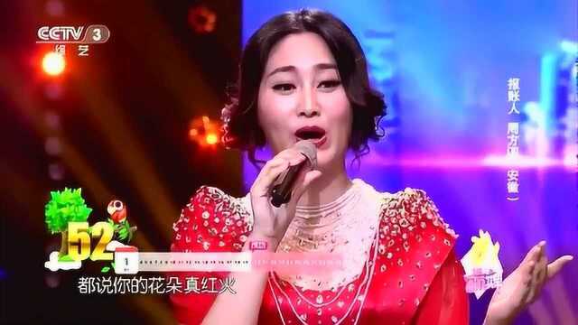 美女周方圆演唱《祝福祖国》歌声动人,好听极了