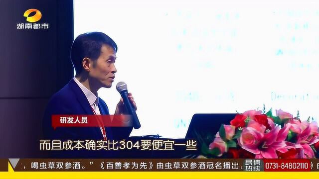 不锈钢行业推出最新研制成果,海利集团QN1803问世