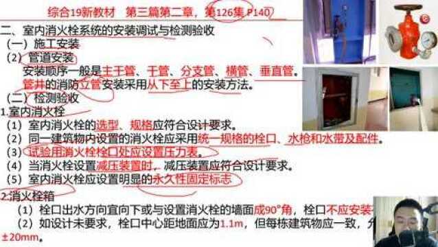 消火栓箱设置要求的6个知识点,浓缩成一个口诀全记住,小白收藏