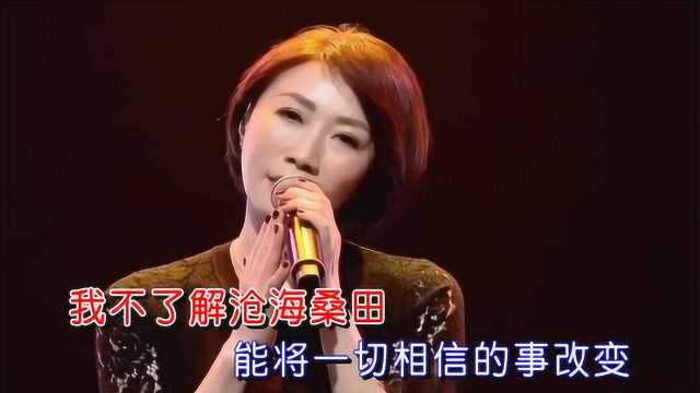 李翊君《诺言》,怀旧金曲,伤感动听!