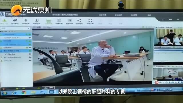 通过“互联网+诊疗服务”,外地医疗专家可以给泉州市民看病!