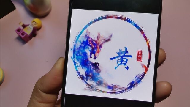 用自己的姓氏名字制作微信水墨头像,浓浓的中国古风效果,很唯美