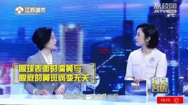 眼底黄斑还不当回事?不注重这几点小事 小心出现癌变