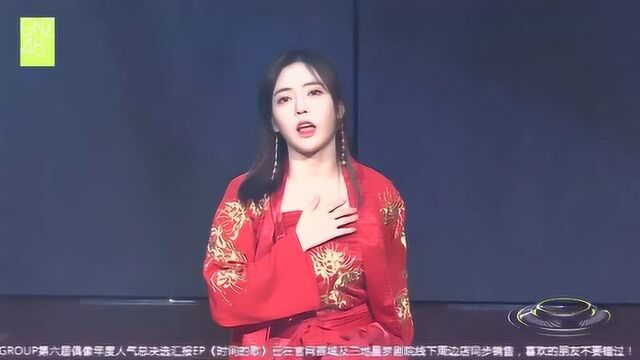 《夜之终焉》GNZ48 阳青颖