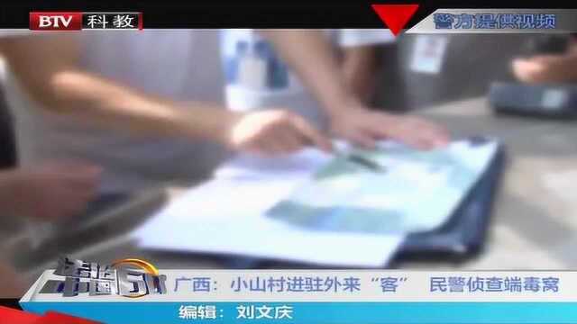 缉毒民警密切配合展开收网行动 毒窝虽大终被端