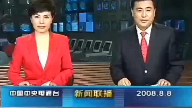 上视新闻综合频道 广告 2008.8.8