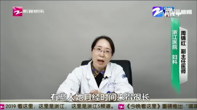 月经失调的症状是什么(2)