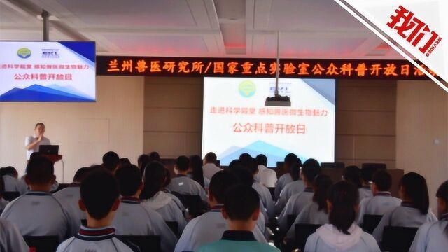 兰州疾控中心回应疑似布病感染事件:大多数人无临床症状 市民无须担心