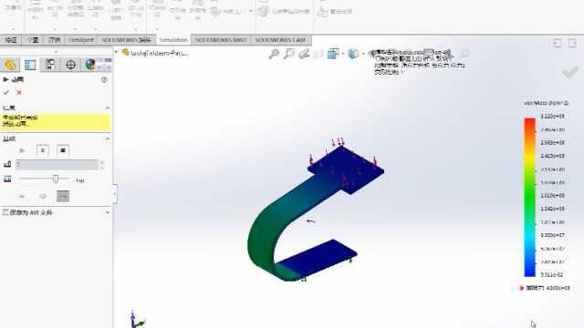 soliworks用soliworks做应力.屈服分析.以拖拉机为例