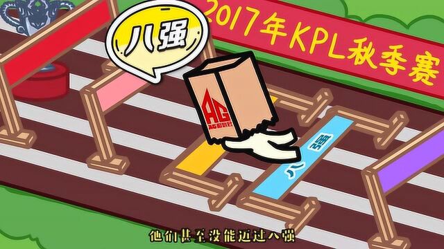 大葱哥聊KPL之AG的前世今生