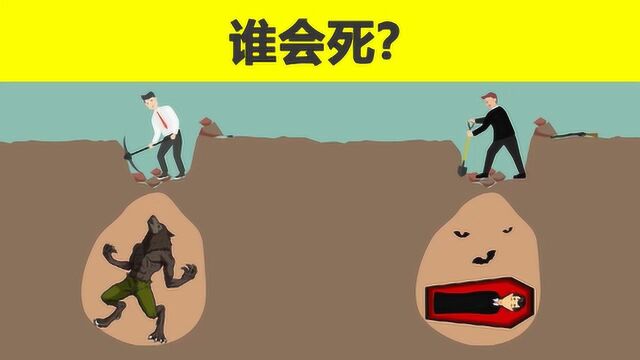 脑力测试:挖财宝的两个宝藏猎人,谁会死呢?