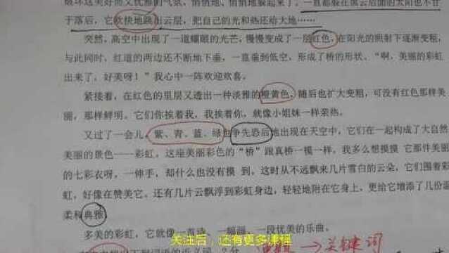 语文阅读理解如何高分?一线语文老师讲解,助孩子考试100分