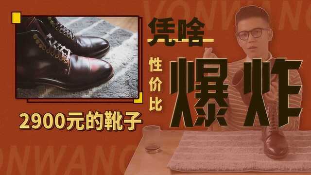 这双冬季优雅男靴凭啥性价比爆炸非买不可?手工鞋靴玩家必看!