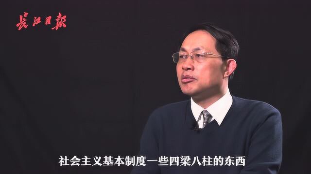 中国之治名家谈| 陶文昭:中国共产党制度探索的几个里程碑