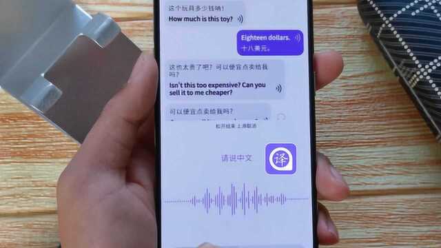 手机这个翻译功能,只要你会讲普通话,实时翻译全球2000多种语言