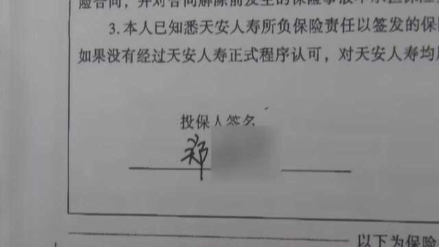 替孩子投保已三年,偶然得知非本人签字无效,母亲起诉要求退保费