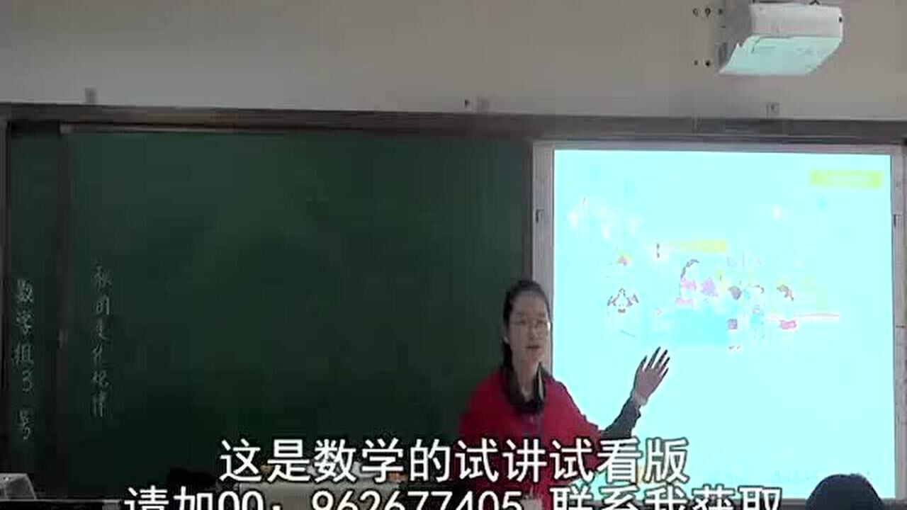 教师面试小学数学无生试讲.模拟上课.讲课.说课.结构化_腾讯视频