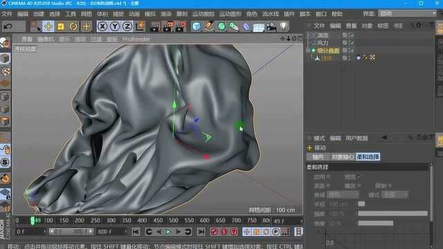 c4d如何让物体光滑视频:细分曲面生成器平滑变形初始化