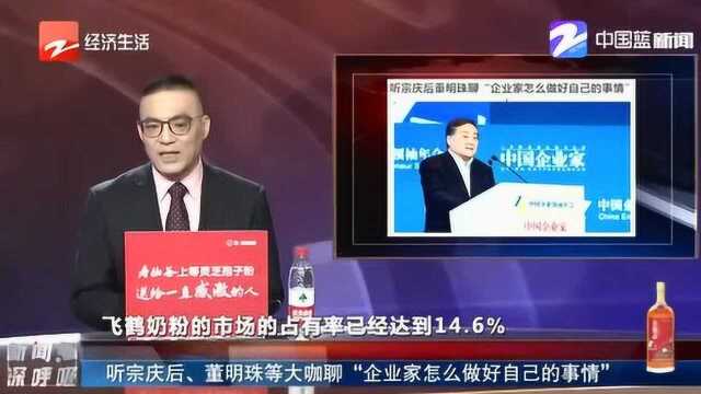 2019年中国企业领袖年会 多位企业大咖聊“企业家怎么做好自己的事情”